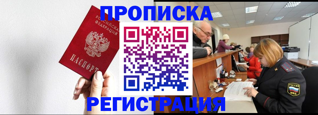 временная регистрация для всех в Кремёнках