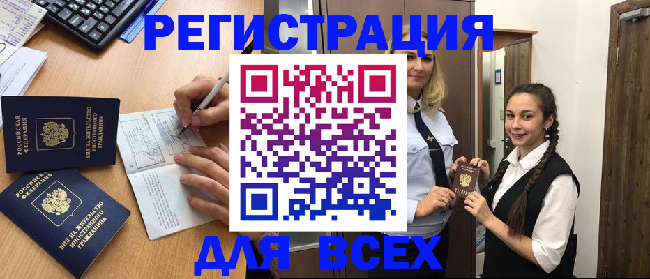 временная регистрация в Кремёнках