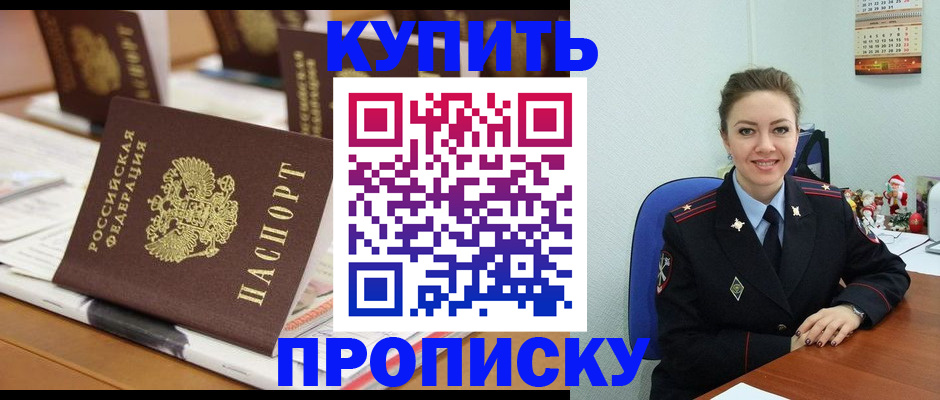 прописка гарантия в Кремёнках
