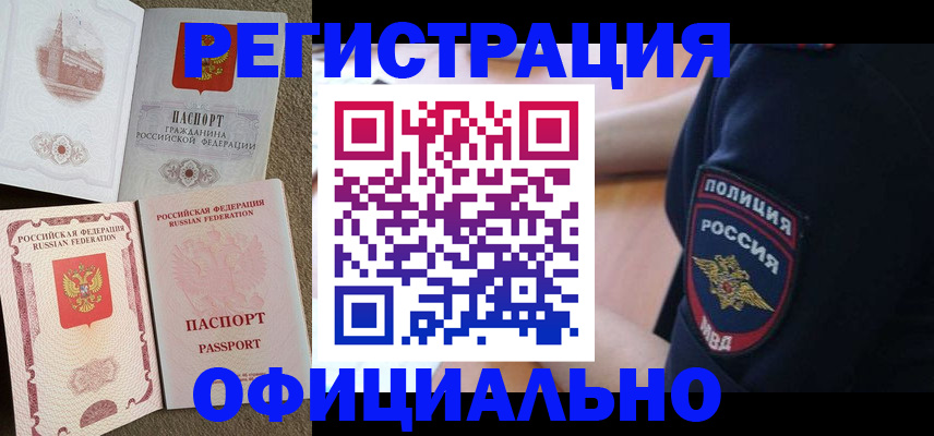 прописка для военкомата в Кремёнках