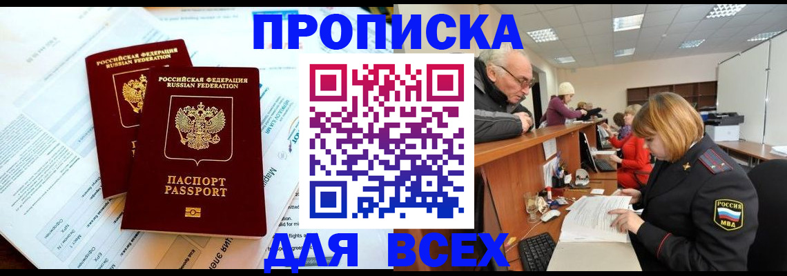 прописка паспорт в Кремёнках